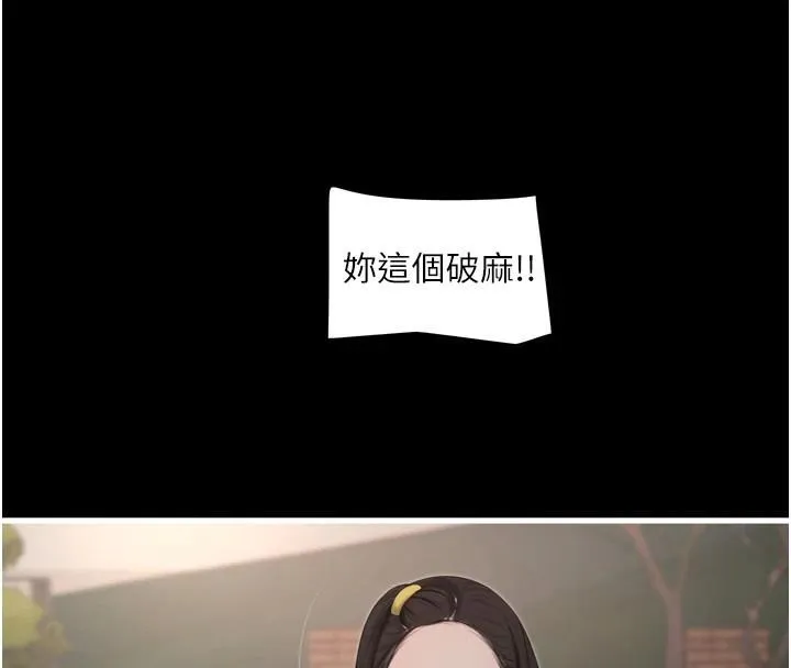 水电工日誌 第79話-我就要你獨寵我一人! 第97页