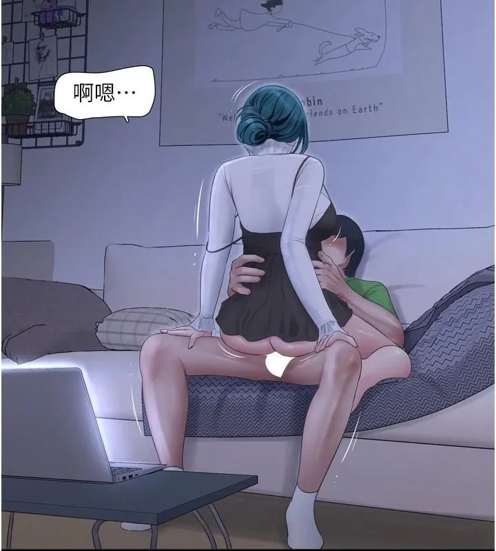 水电工日誌 第79話-我就要你獨寵我一人! 第2页