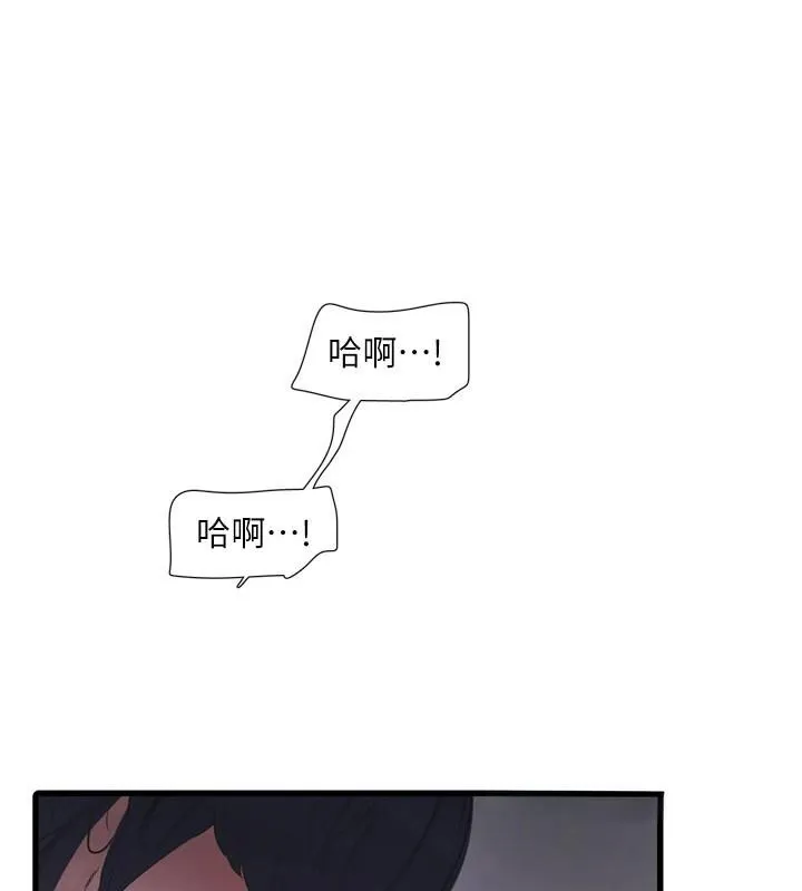 水电工日誌 第79話-我就要你獨寵我一人! 第32页