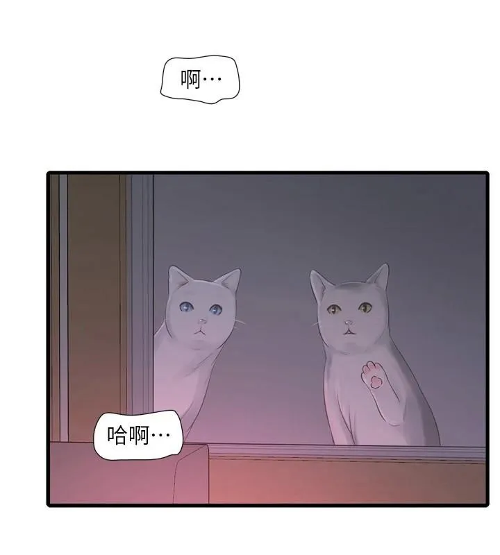 水电工日誌 第79話-我就要你獨寵我一人! 第5页