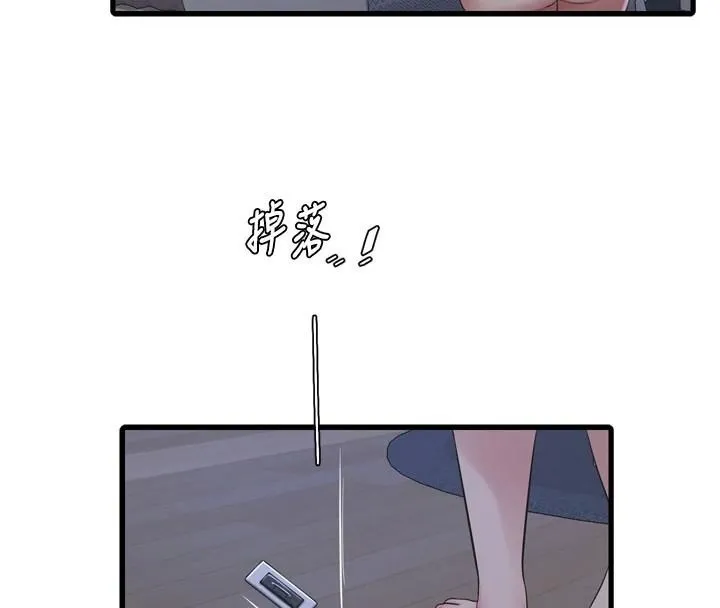 水电工日誌 第79話-我就要你獨寵我一人! 第45页