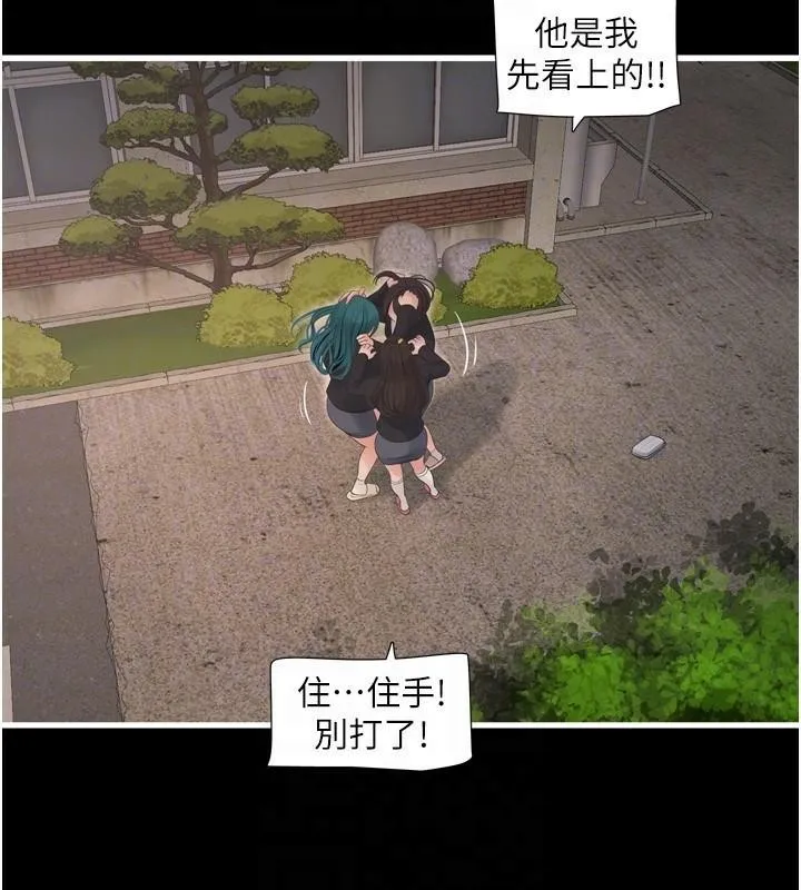水电工日誌 第79話-我就要你獨寵我一人! 第99页