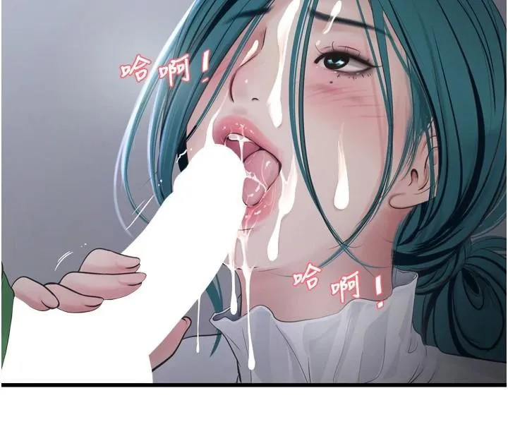 水电工日誌 第79話-我就要你獨寵我一人! 第34页