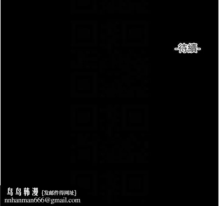 水电工日誌 第79話-我就要你獨寵我一人! 第100页