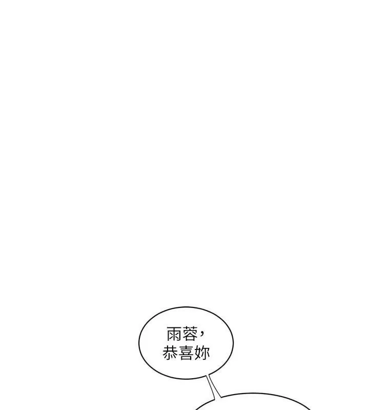 水电工日誌 第79話-我就要你獨寵我一人! 第54页