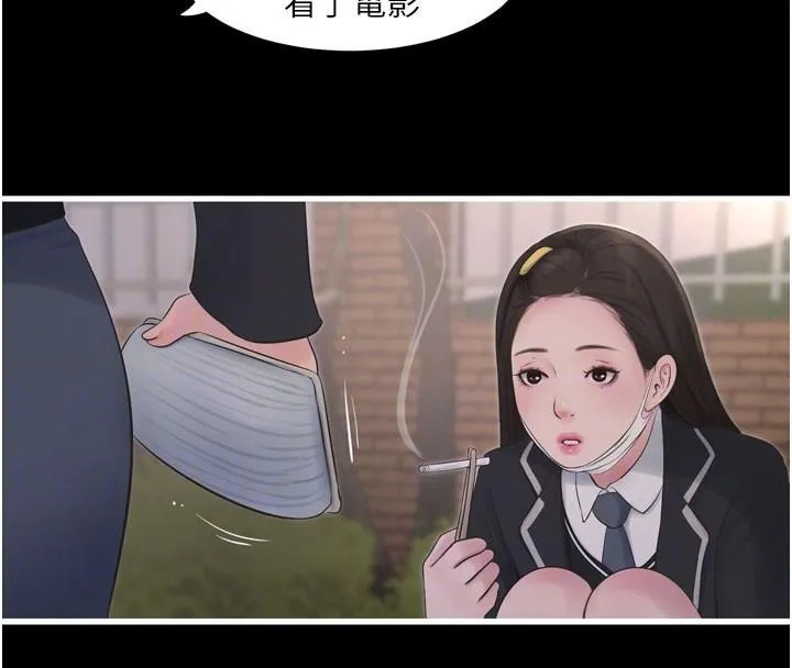 水电工日誌 第79話-我就要你獨寵我一人! 第87页