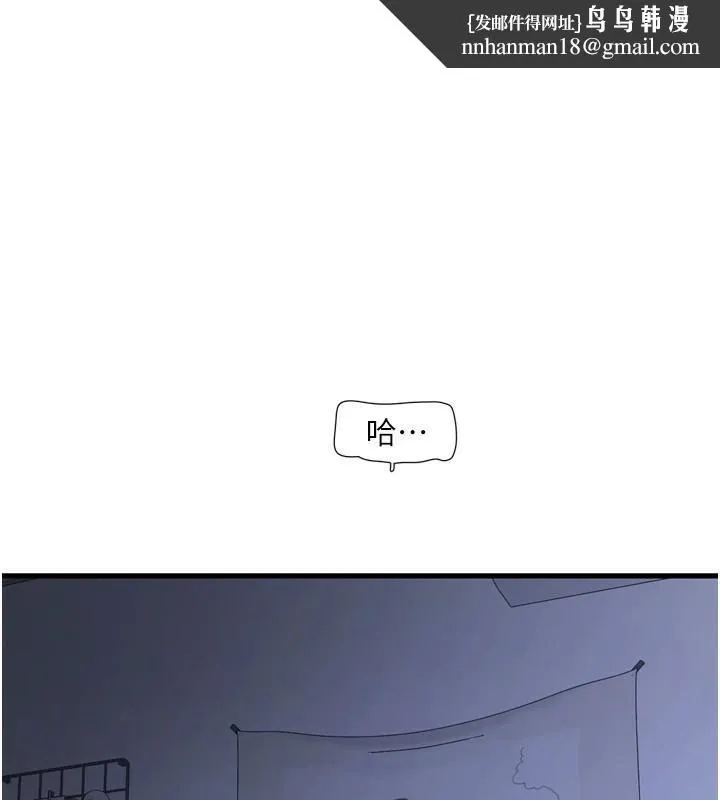 水电工日誌 第79話-我就要你獨寵我一人! 第1页