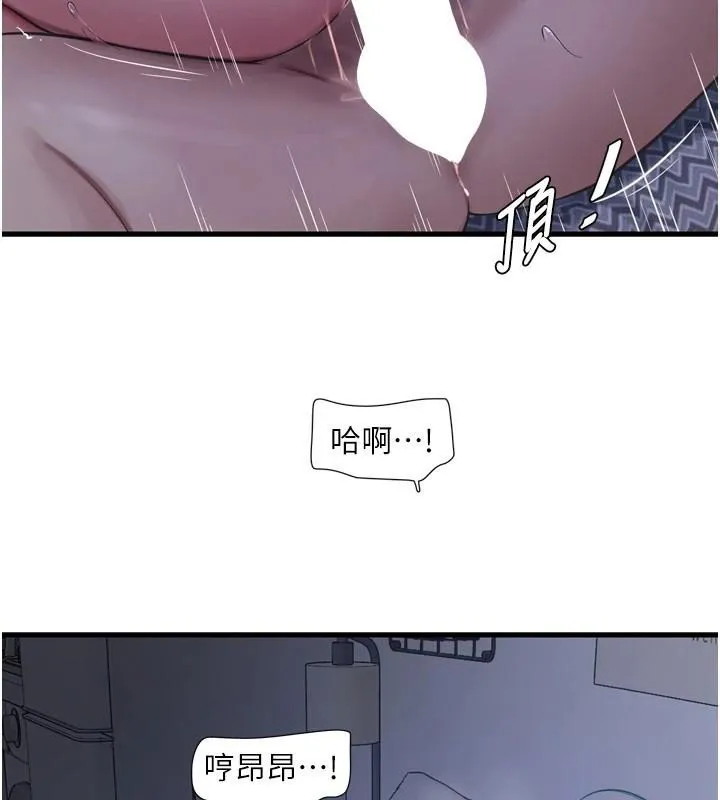 水电工日誌 第79話-我就要你獨寵我一人! 第23页