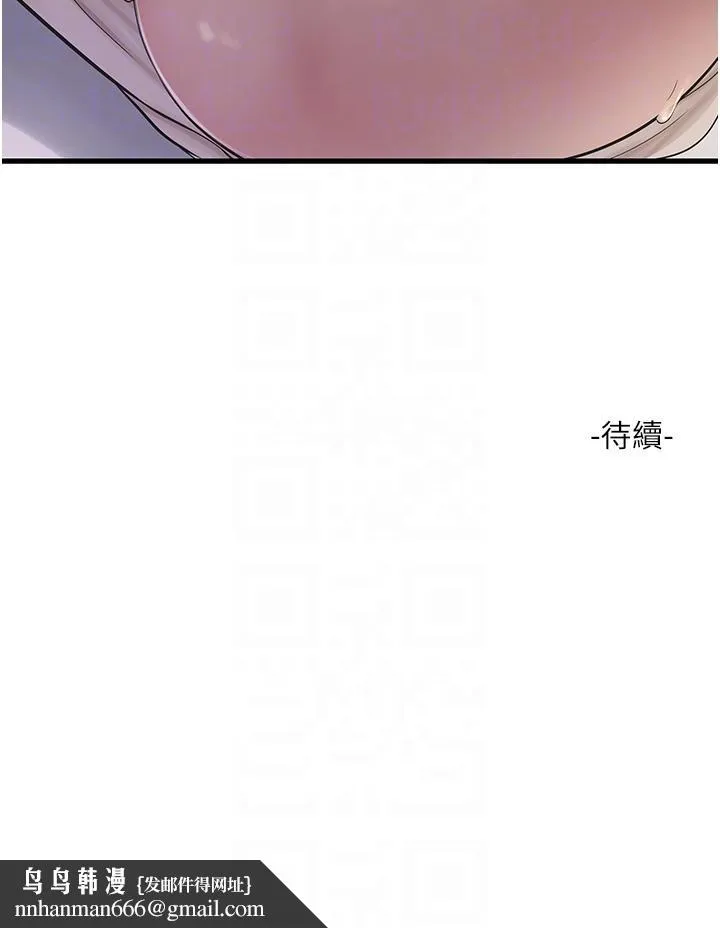 水电工日誌 第6话-固定保养维持「性」福 第32页