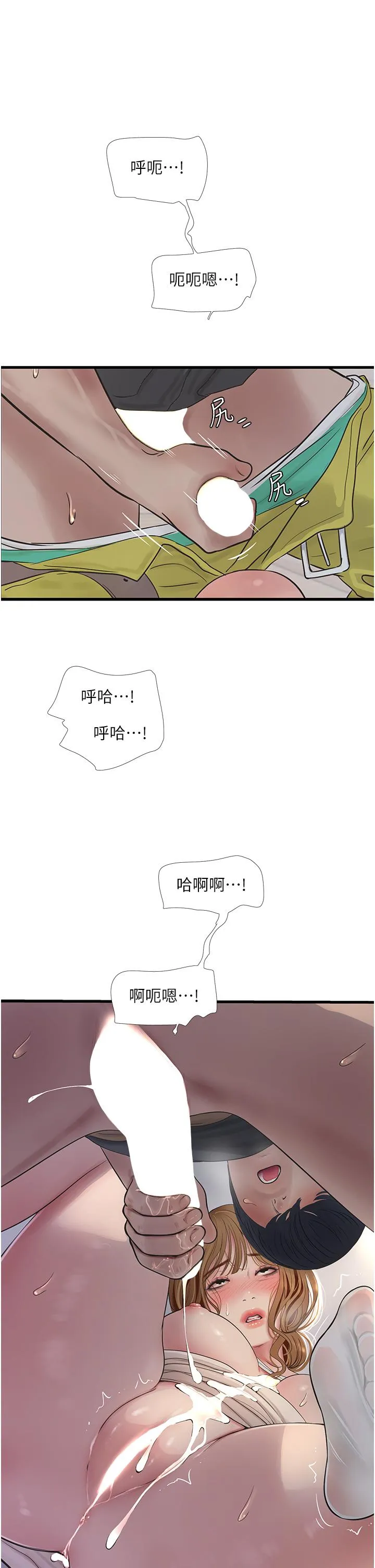 水电工日誌 第6话-固定保养维持「性」福 第31页