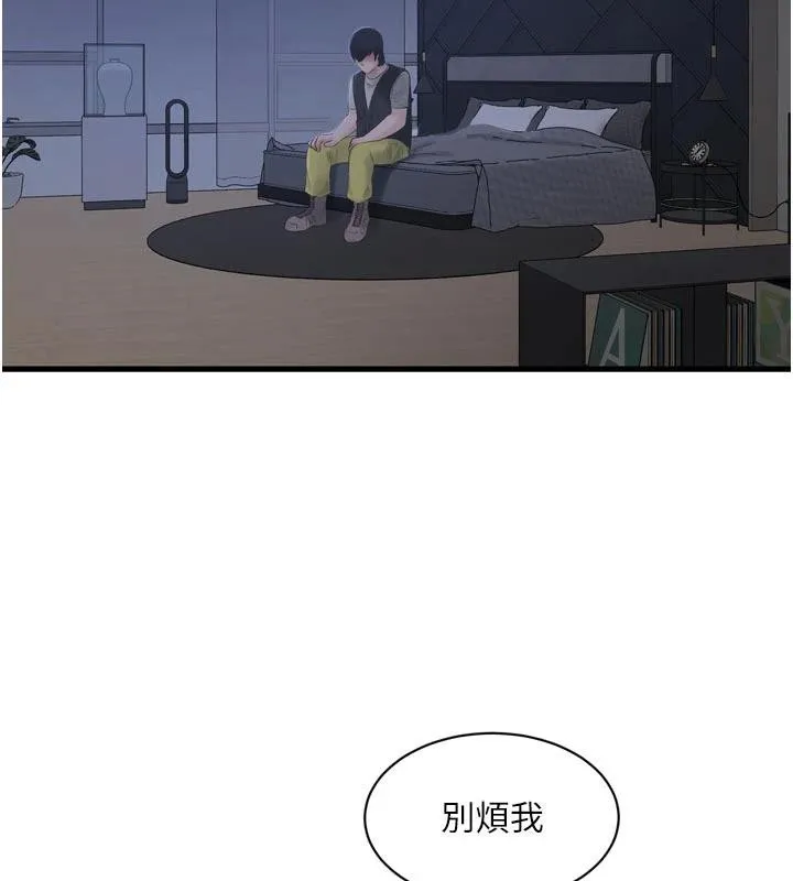 水电工日誌 第109話-目睹夫妻在床上恩愛 第53页