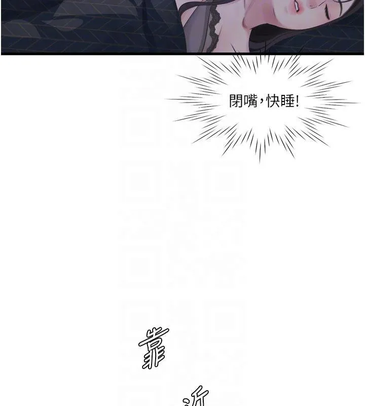 水电工日誌 第109話-目睹夫妻在床上恩愛 第49页