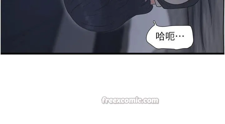 水电工日誌 第109話-目睹夫妻在床上恩愛 第14页