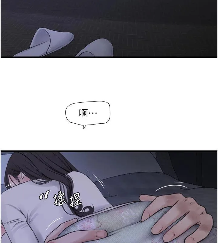 水电工日誌 第109話-目睹夫妻在床上恩愛 第3页
