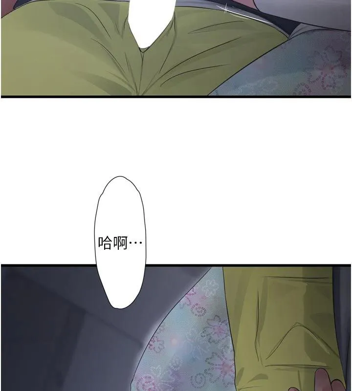 水电工日誌 第109話-目睹夫妻在床上恩愛 第12页