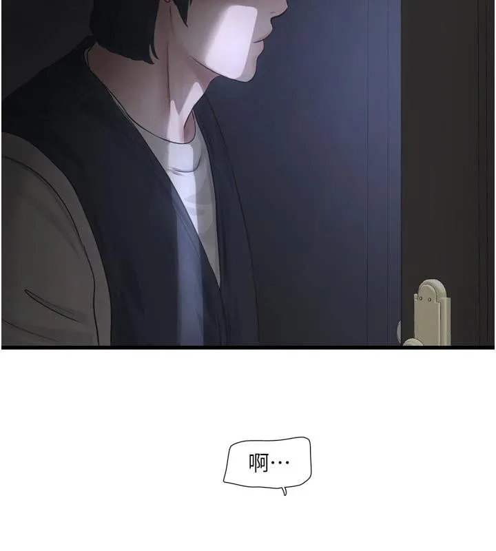 水电工日誌 第109話-目睹夫妻在床上恩愛 第83页