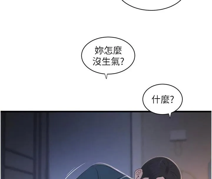 水电工日誌 第109話-目睹夫妻在床上恩愛 第55页