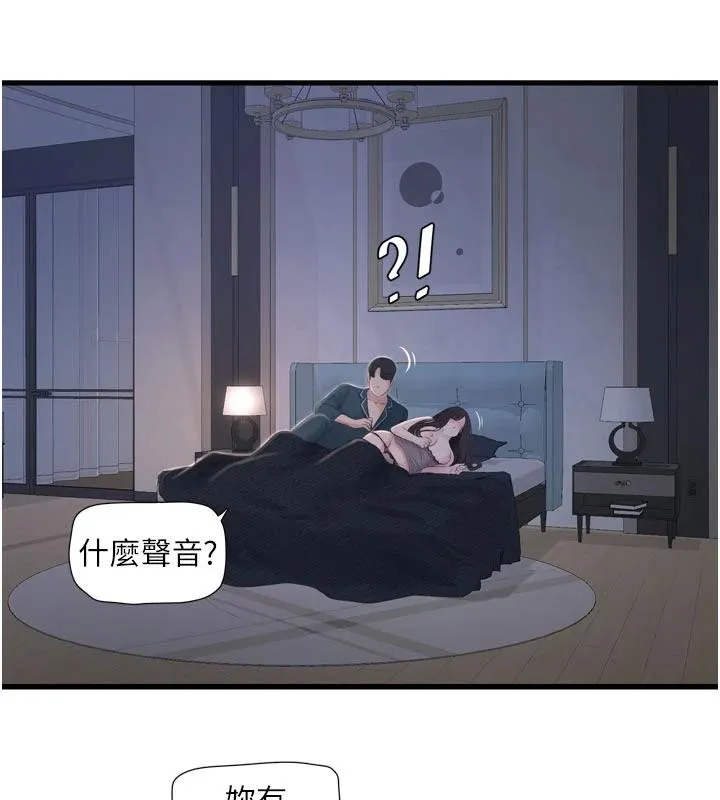 水电工日誌 第109話-目睹夫妻在床上恩愛 第68页