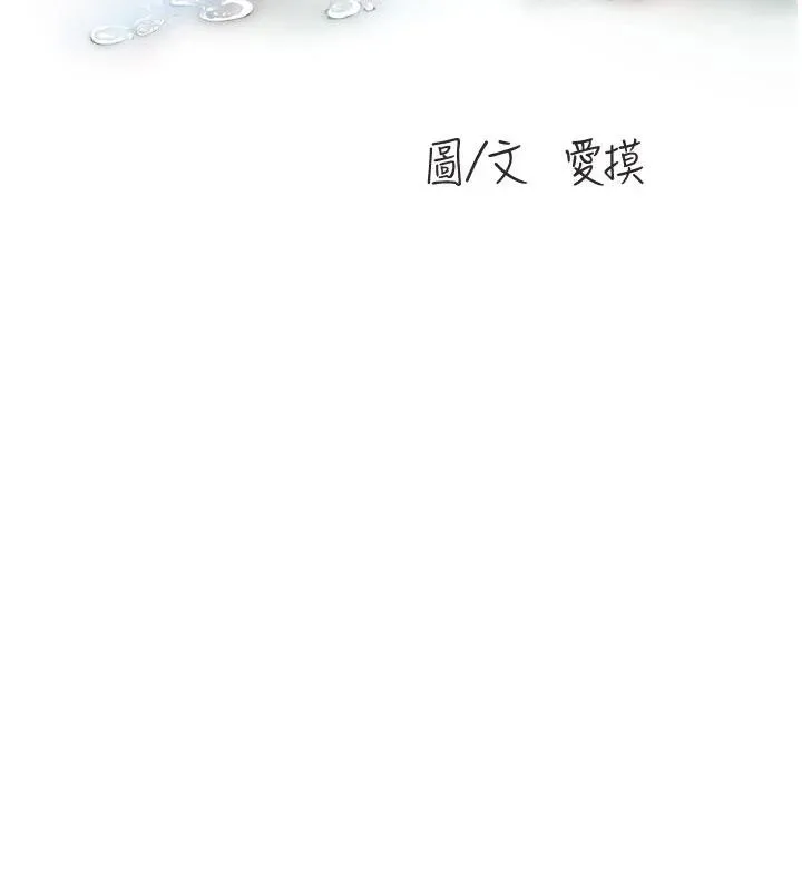 水电工日誌 第109話-目睹夫妻在床上恩愛 第25页