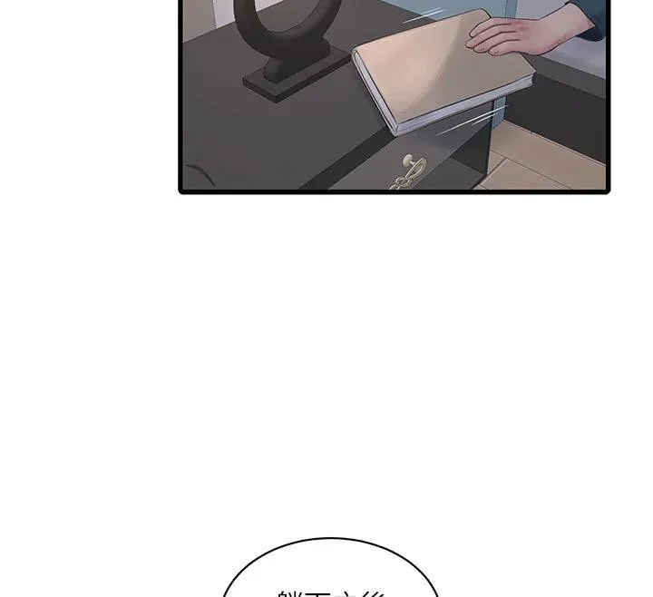 水电工日誌 第109話-目睹夫妻在床上恩愛 第43页