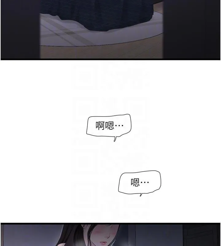 水电工日誌 第109話-目睹夫妻在床上恩愛 第78页