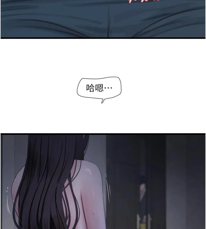 水电工日誌 第109話-目睹夫妻在床上恩愛 第81页