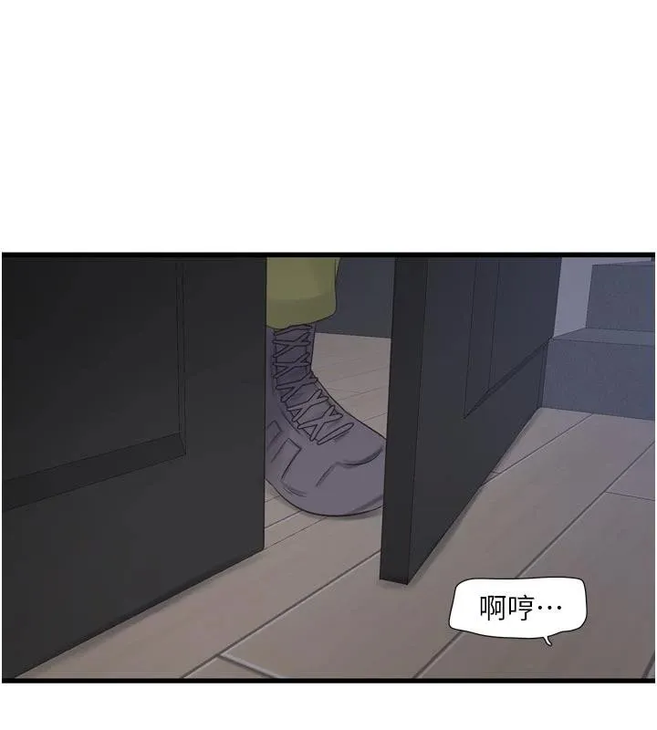 水电工日誌 第109話-目睹夫妻在床上恩愛 第75页