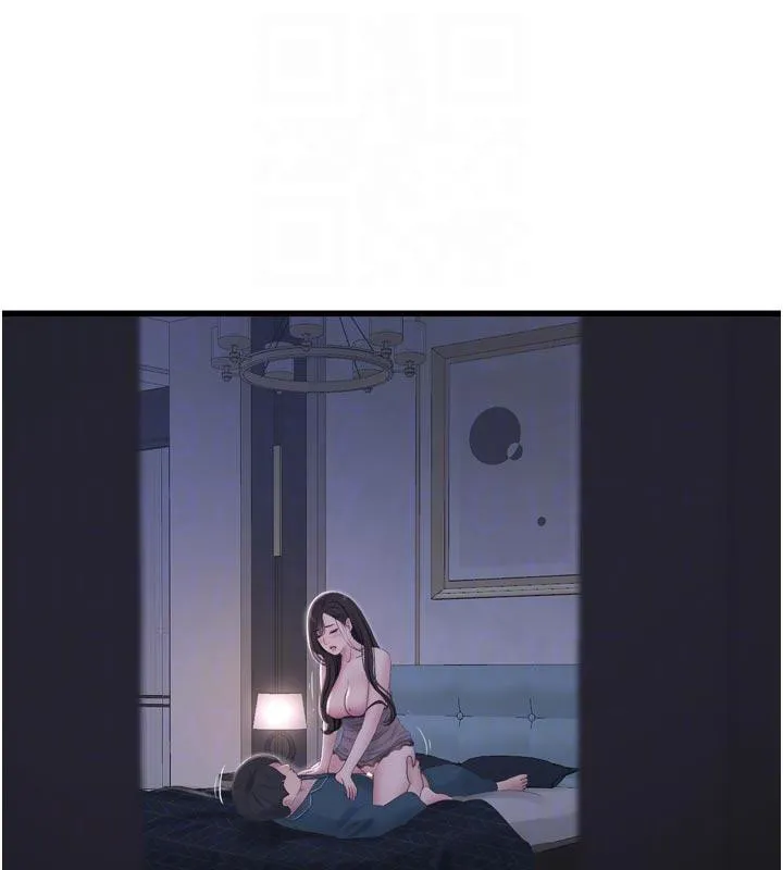水电工日誌 第109話-目睹夫妻在床上恩愛 第77页