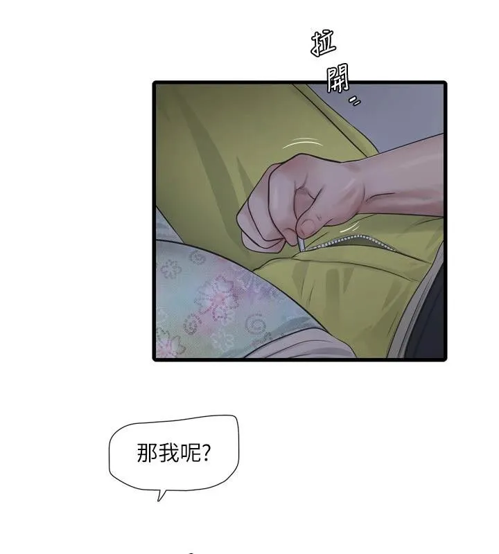 水电工日誌 第109話-目睹夫妻在床上恩愛 第7页
