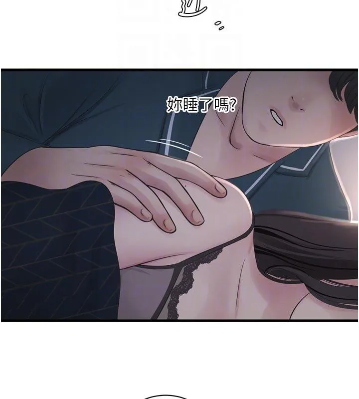 水电工日誌 第109話-目睹夫妻在床上恩愛 第50页