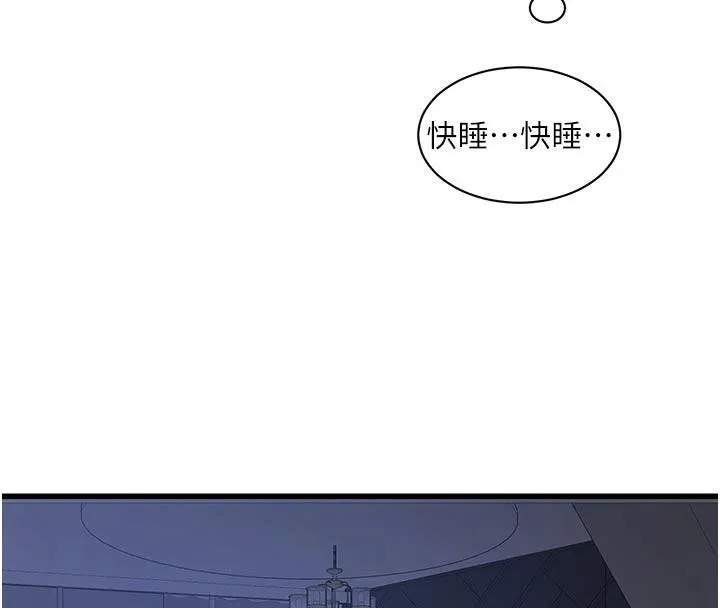 水电工日誌 第109話-目睹夫妻在床上恩愛 第39页