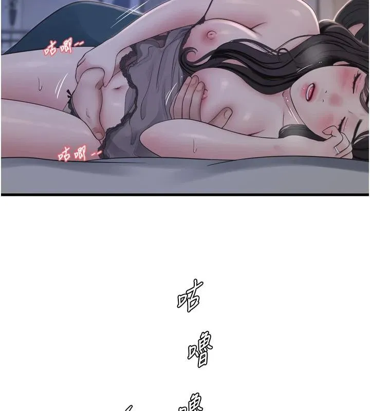 水电工日誌 第109話-目睹夫妻在床上恩愛 第66页