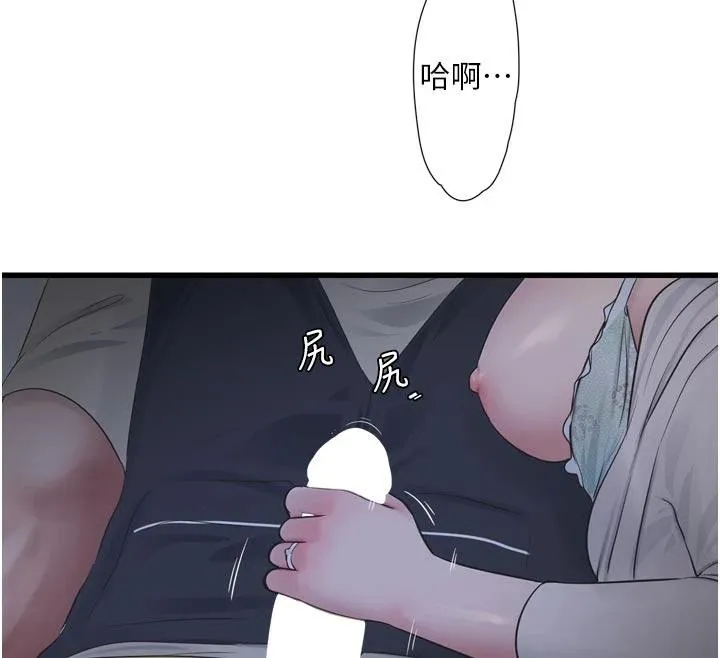 水电工日誌 第109話-目睹夫妻在床上恩愛 第11页