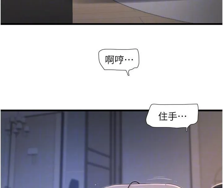 水电工日誌 第109話-目睹夫妻在床上恩愛 第65页