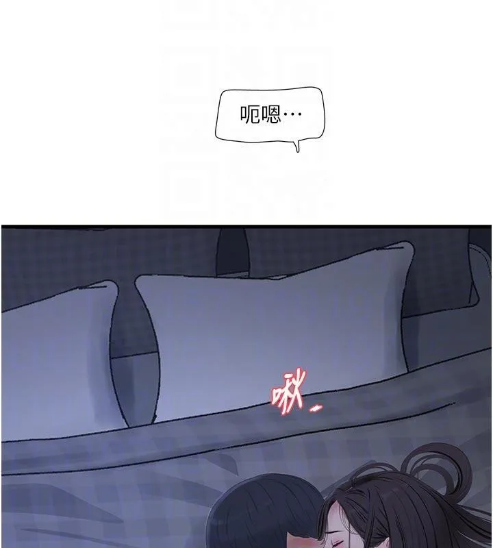 水电工日誌 第109話-目睹夫妻在床上恩愛 第21页