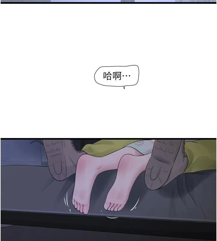 水电工日誌 第109話-目睹夫妻在床上恩愛 第2页