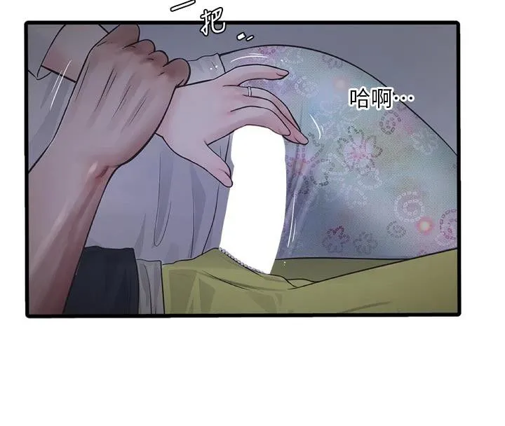 水电工日誌 第109話-目睹夫妻在床上恩愛 第8页