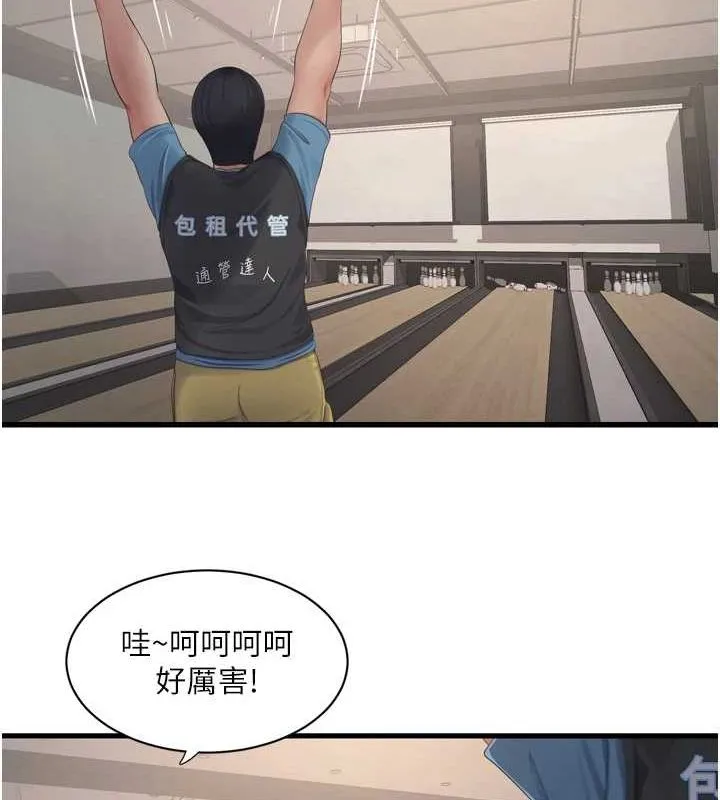水电工日誌 第86話-你要瞄準洞口喔&hearts; 第89页
