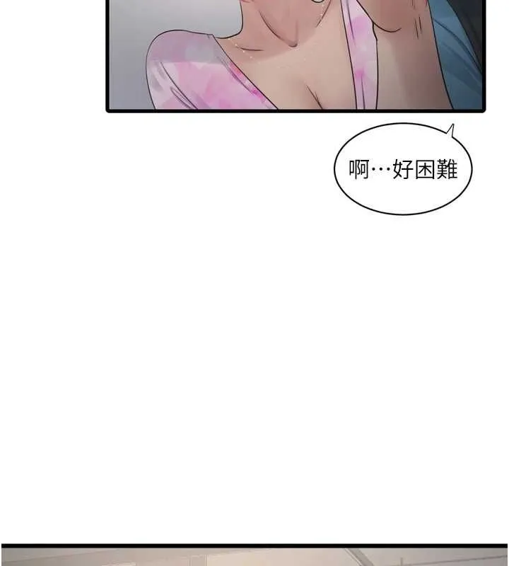 水电工日誌 第86話-你要瞄準洞口喔&hearts; 第67页