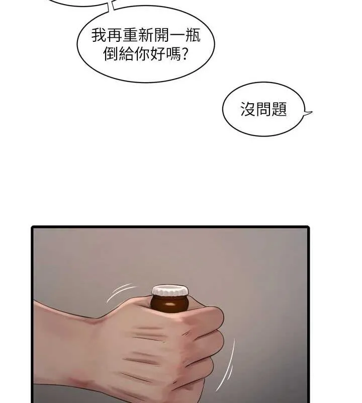 水电工日誌 第86話-你要瞄準洞口喔&hearts; 第24页