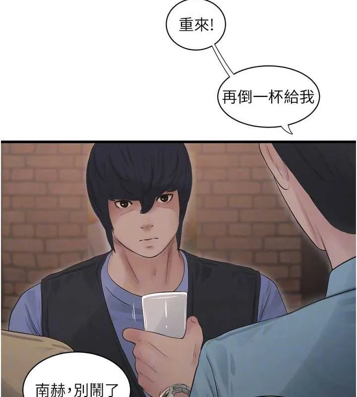 水电工日誌 第86話-你要瞄準洞口喔&hearts; 第21页