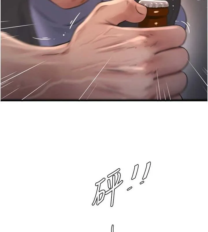 水电工日誌 第86話-你要瞄準洞口喔&hearts; 第30页