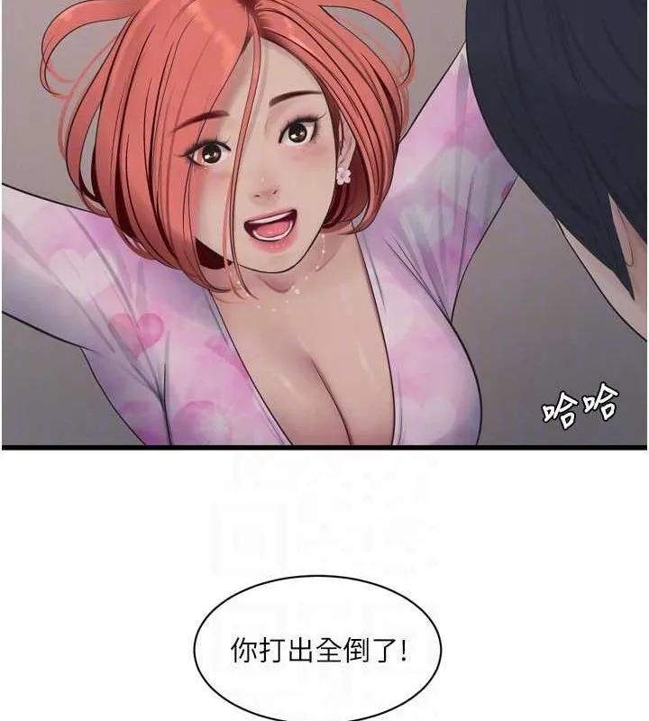 水电工日誌 第86話-你要瞄準洞口喔&hearts; 第92页