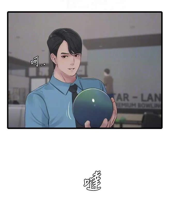 水电工日誌 第86話-你要瞄準洞口喔&hearts; 第59页