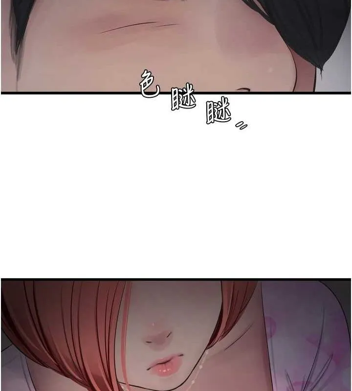 水电工日誌 第86話-你要瞄準洞口喔&hearts; 第14页