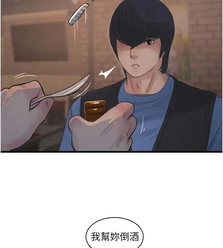 水电工日誌 第86話-你要瞄準洞口喔&hearts; 第10页