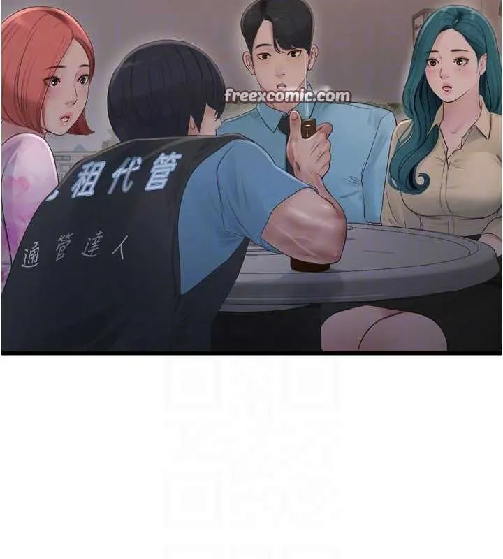 水电工日誌 第86話-你要瞄準洞口喔&hearts; 第32页