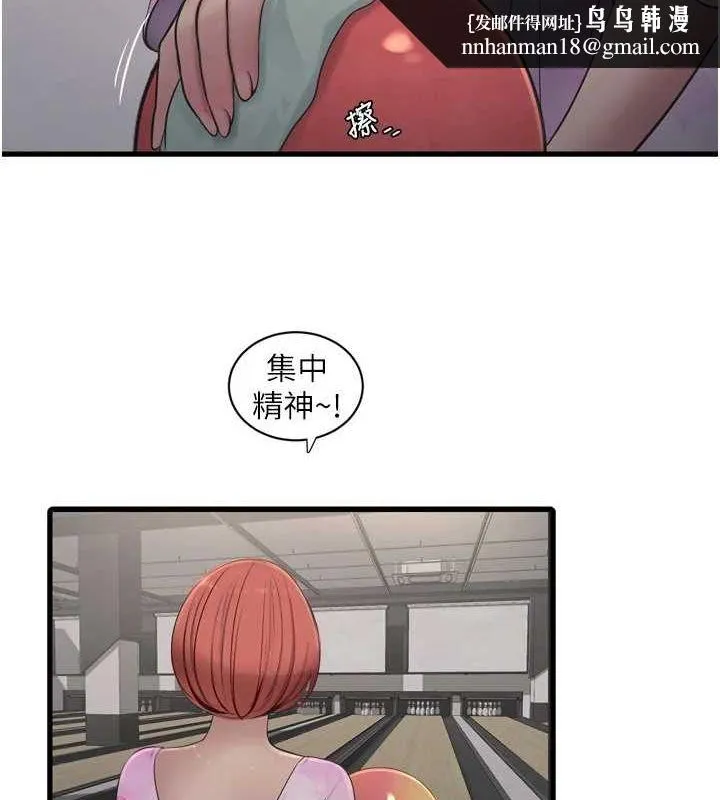 水电工日誌 第86話-你要瞄準洞口喔&hearts; 第49页
