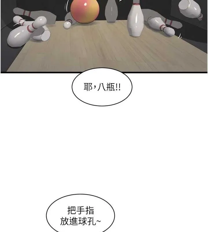 水电工日誌 第86話-你要瞄準洞口喔&hearts; 第52页