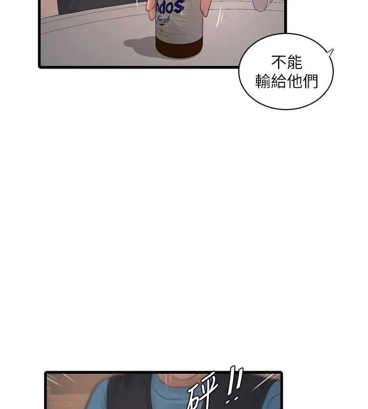 水电工日誌 第86話-你要瞄準洞口喔&hearts; 第6页